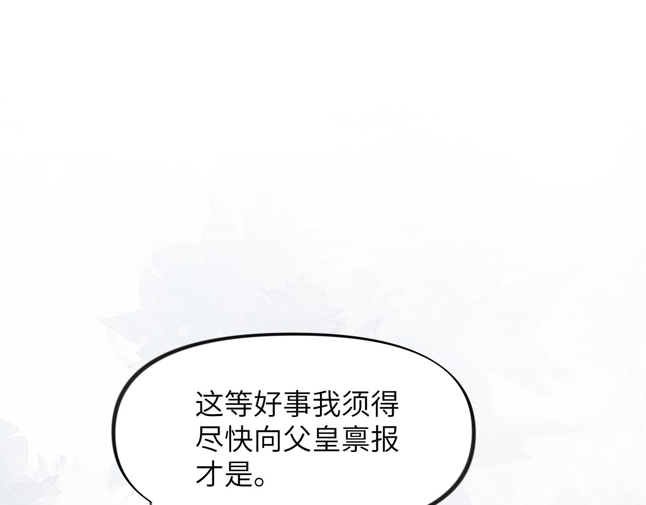 第126话 返回京城22