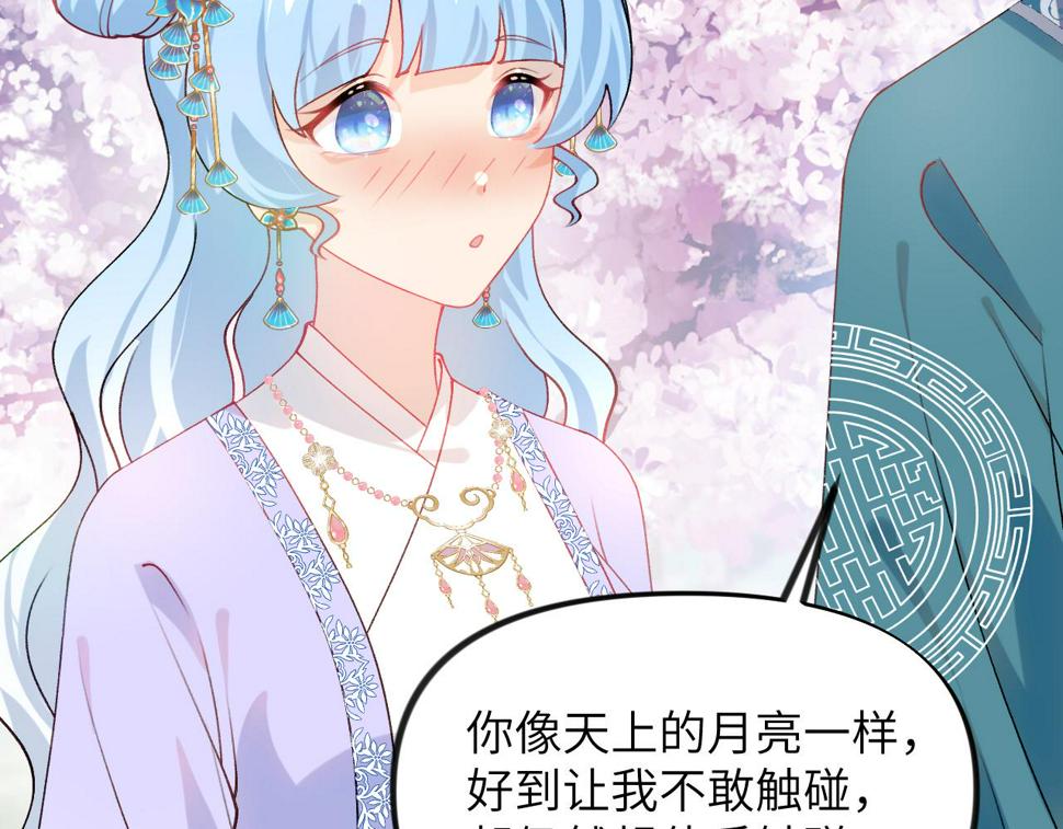 第149话 不知反省的虞妙琪14