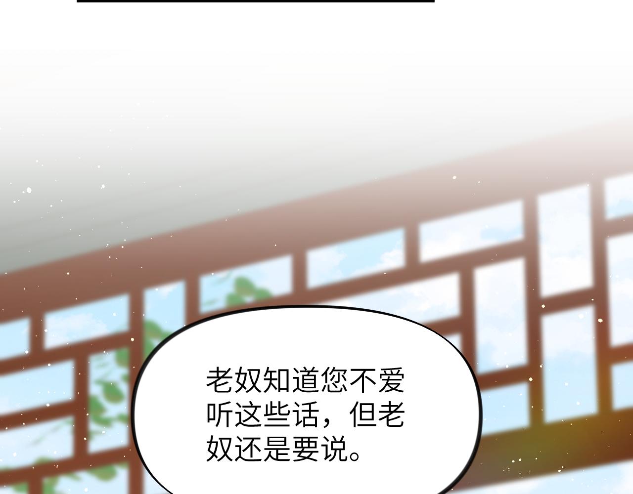 第108话 侯府危机？！49