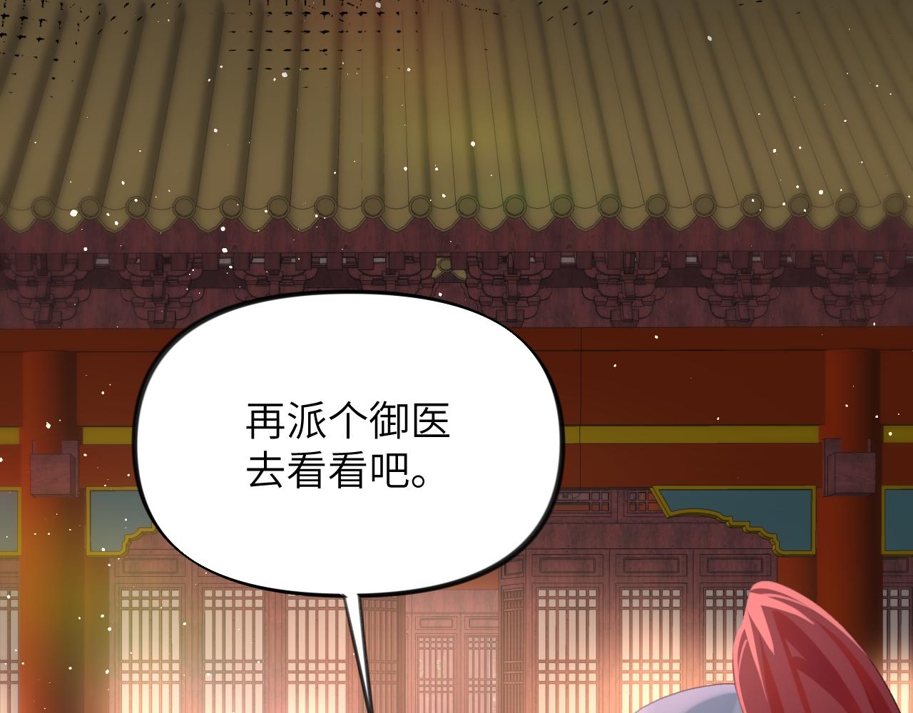 第134话 夺回侯府13