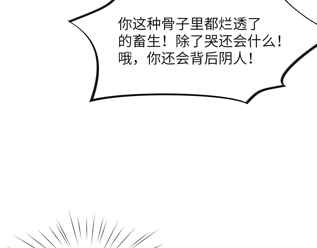 第61话 虞妙琪奸计败落44