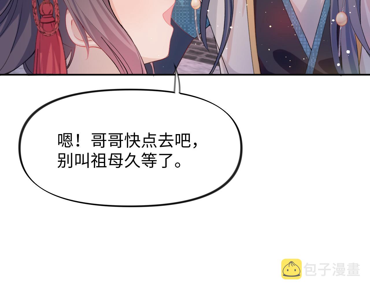 第20话 开始清理恶奴26