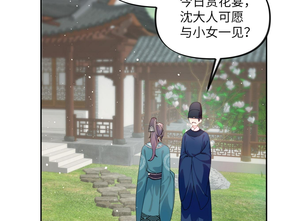 第147话 “驸马”？85
