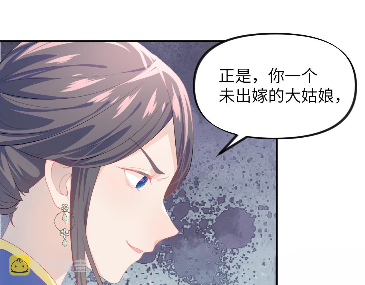第50话 哥哥是我一个人的51