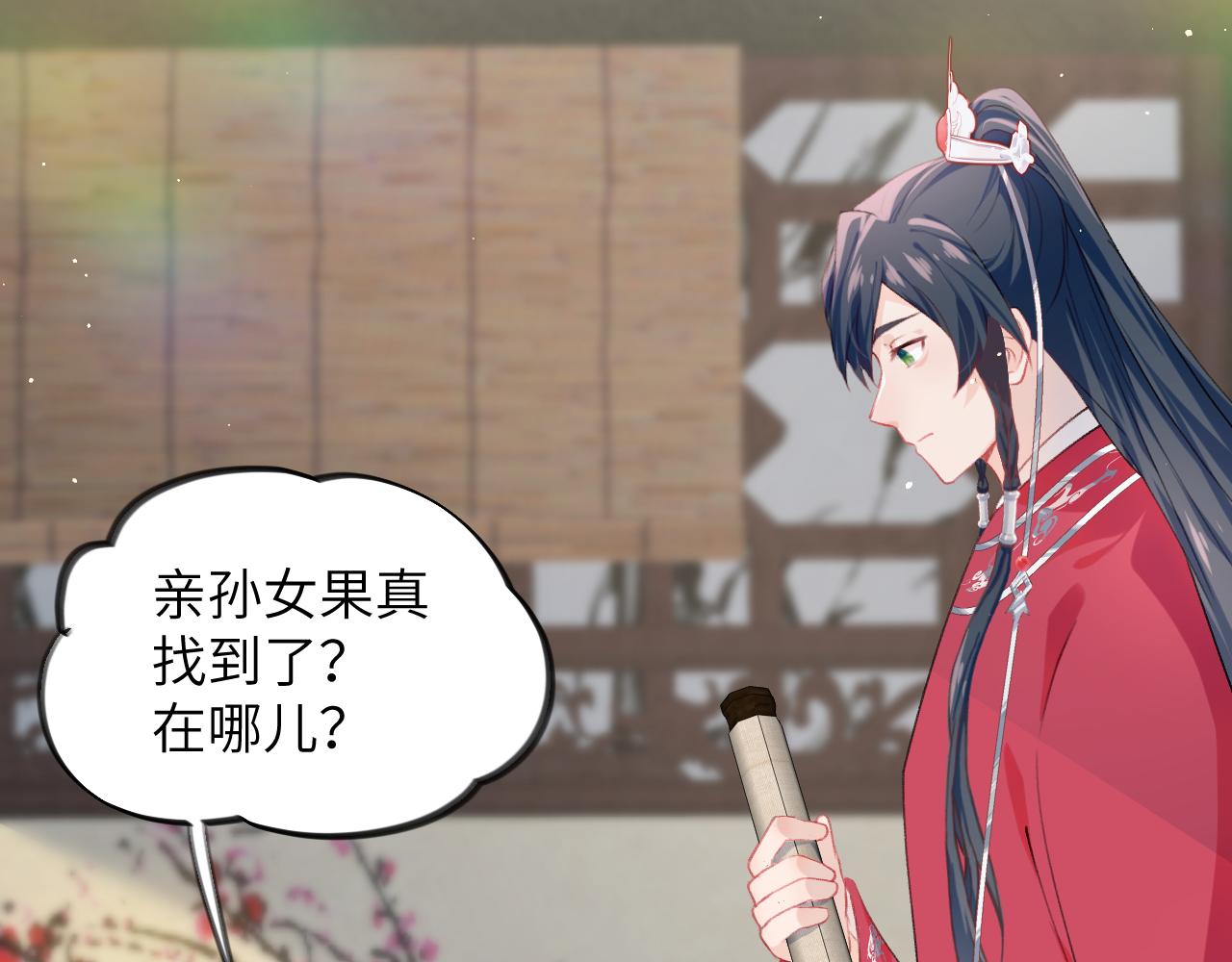 第37话 嫡女回归?!68