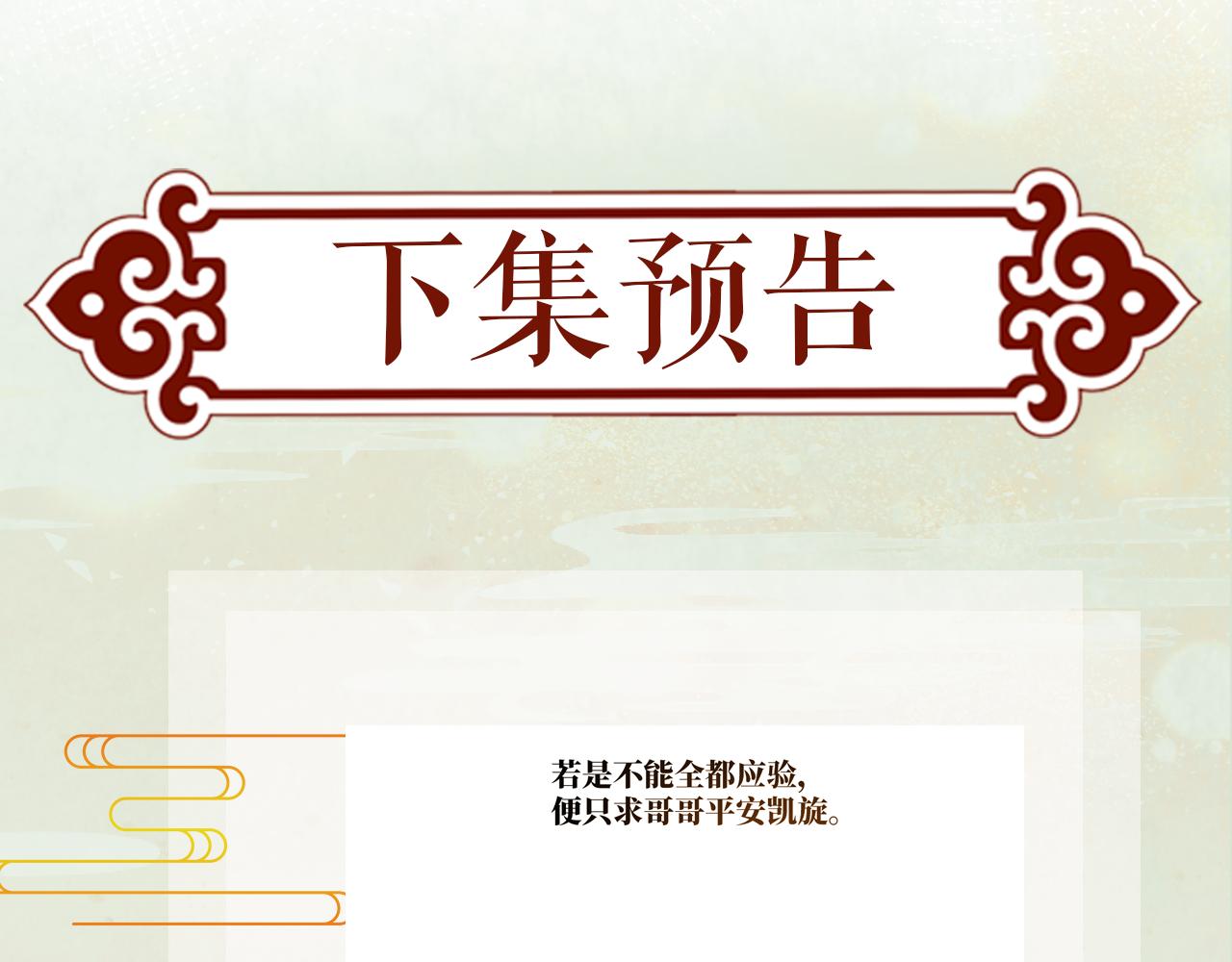 第105话 突如其来的噩梦107