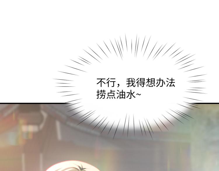 第6话 你我秋后算账！55