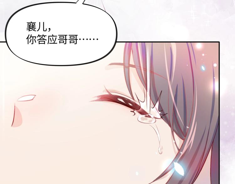 第1话 意外穿书变女配7