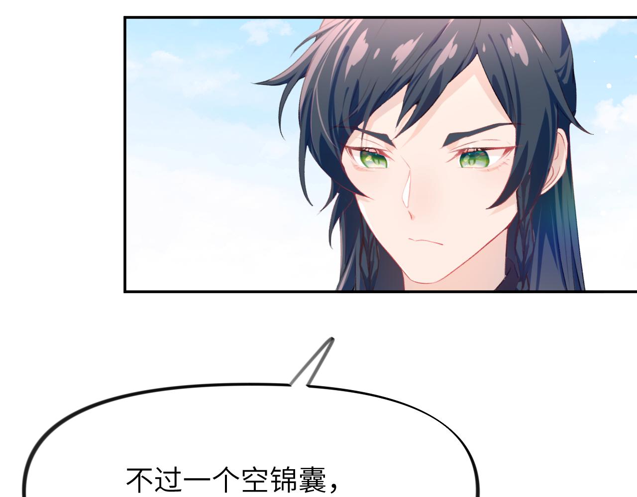 第61话 虞妙琪奸计败落74