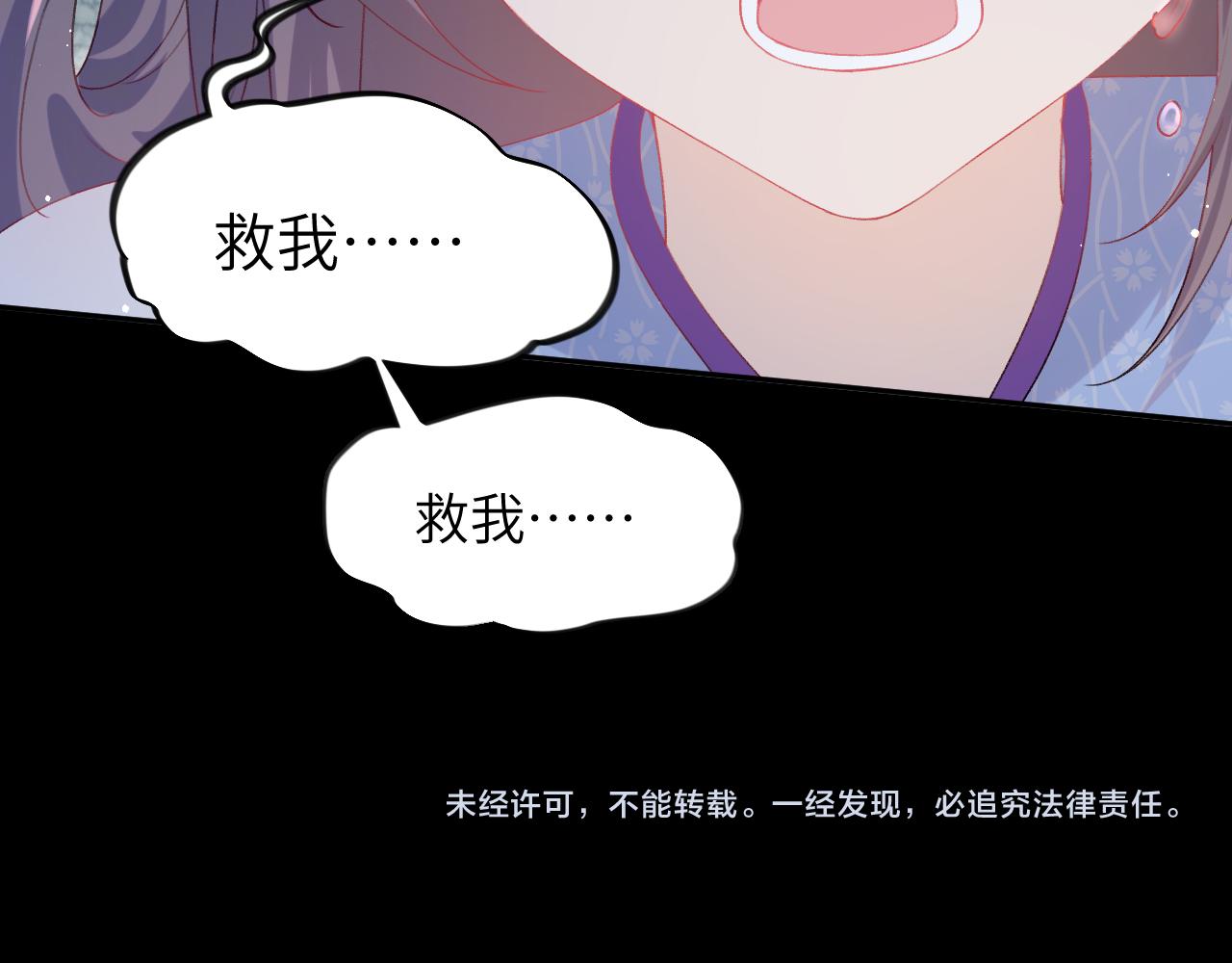 第70话 蛊虫危机93
