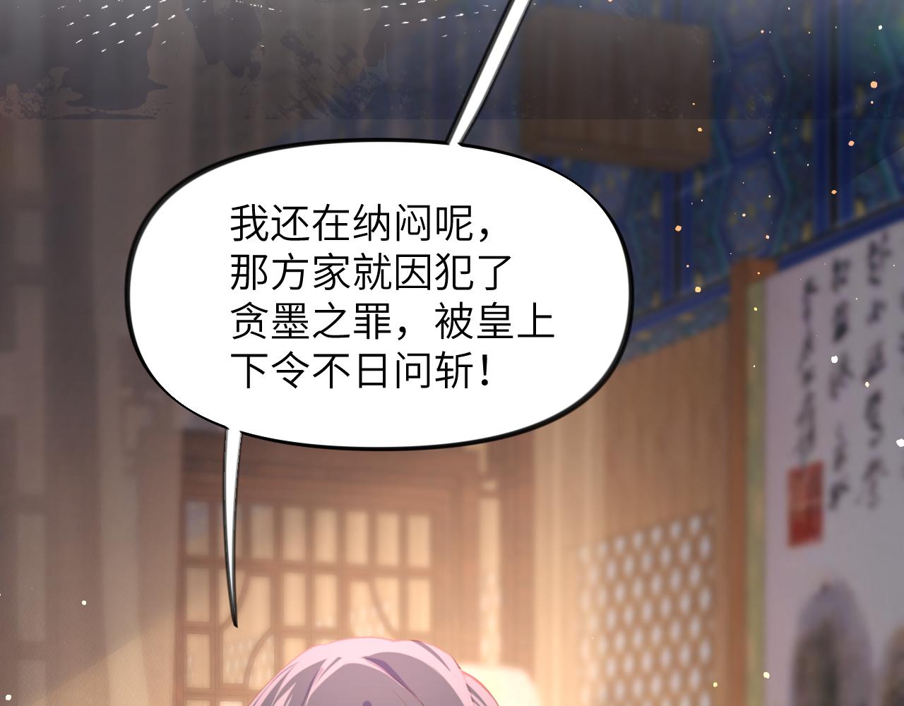 弟44话 宅斗序幕拉开73
