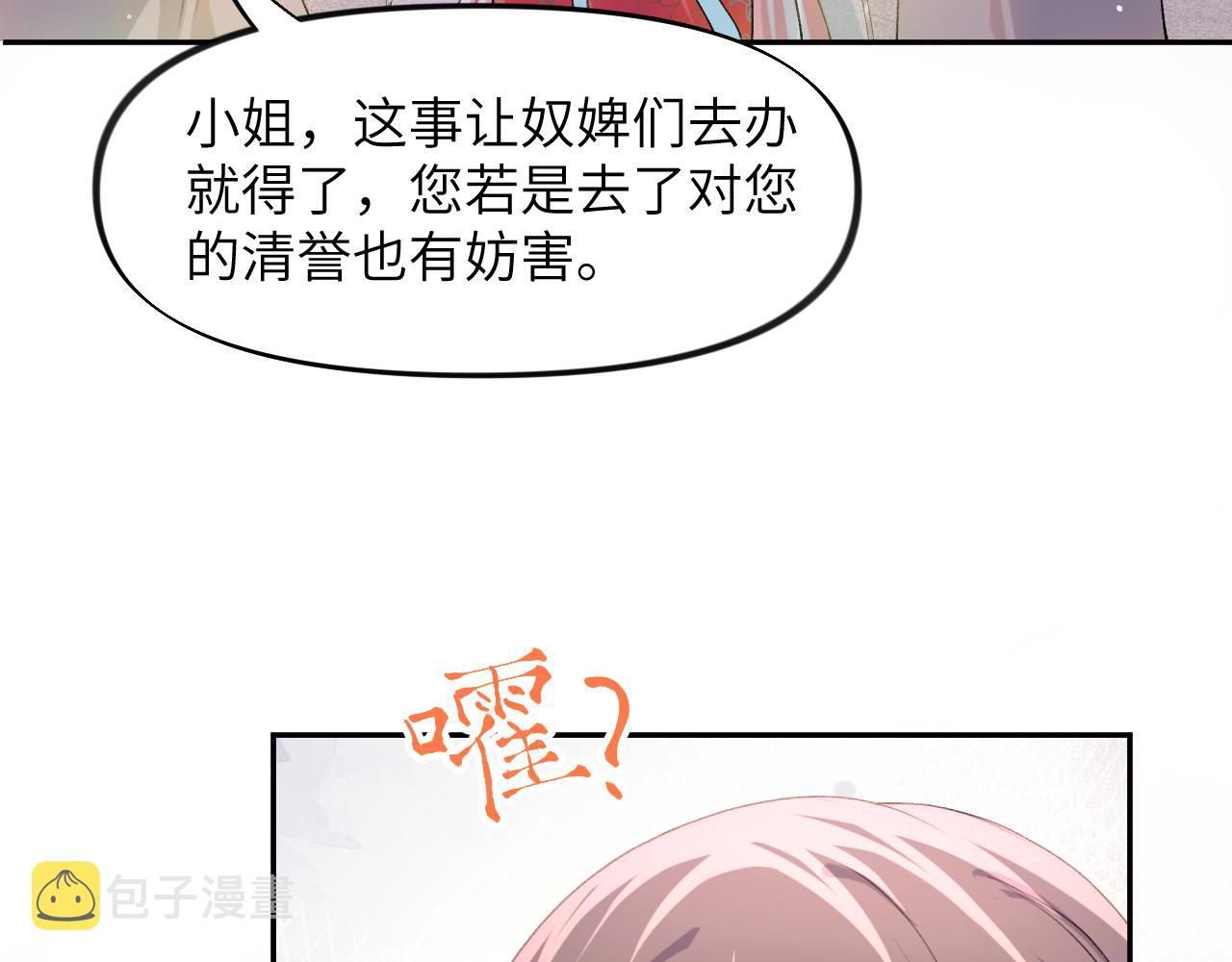 第34话 虞襄亲自下场抓奸？18