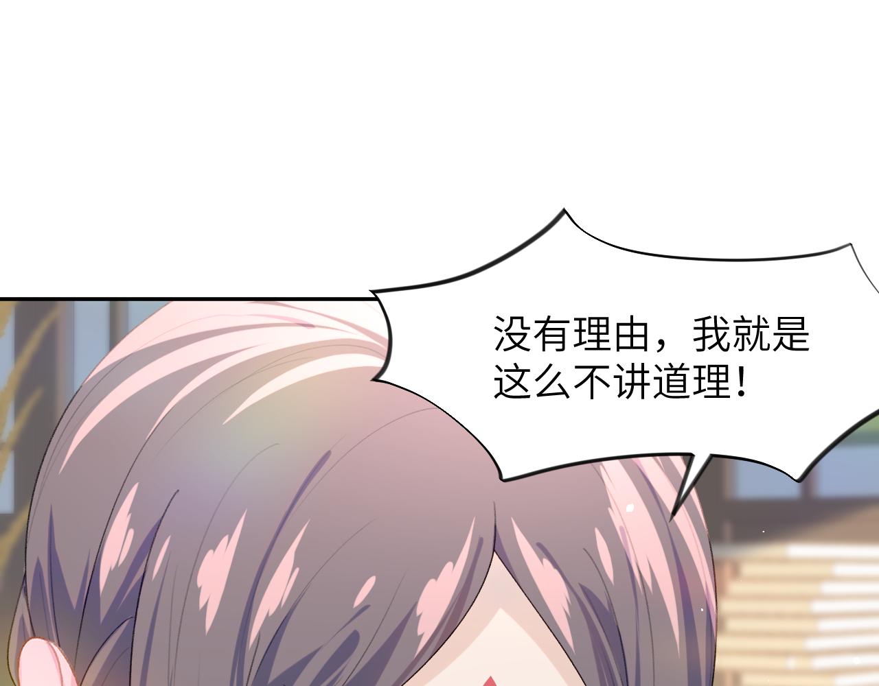 第56话 没有理由的占有欲31