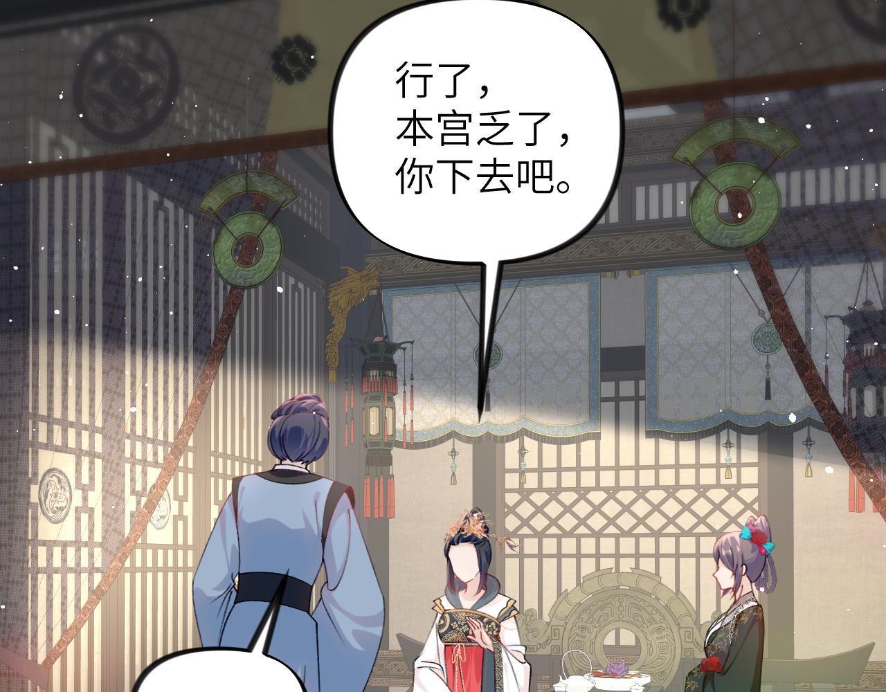 第131话 帝后的怒火47