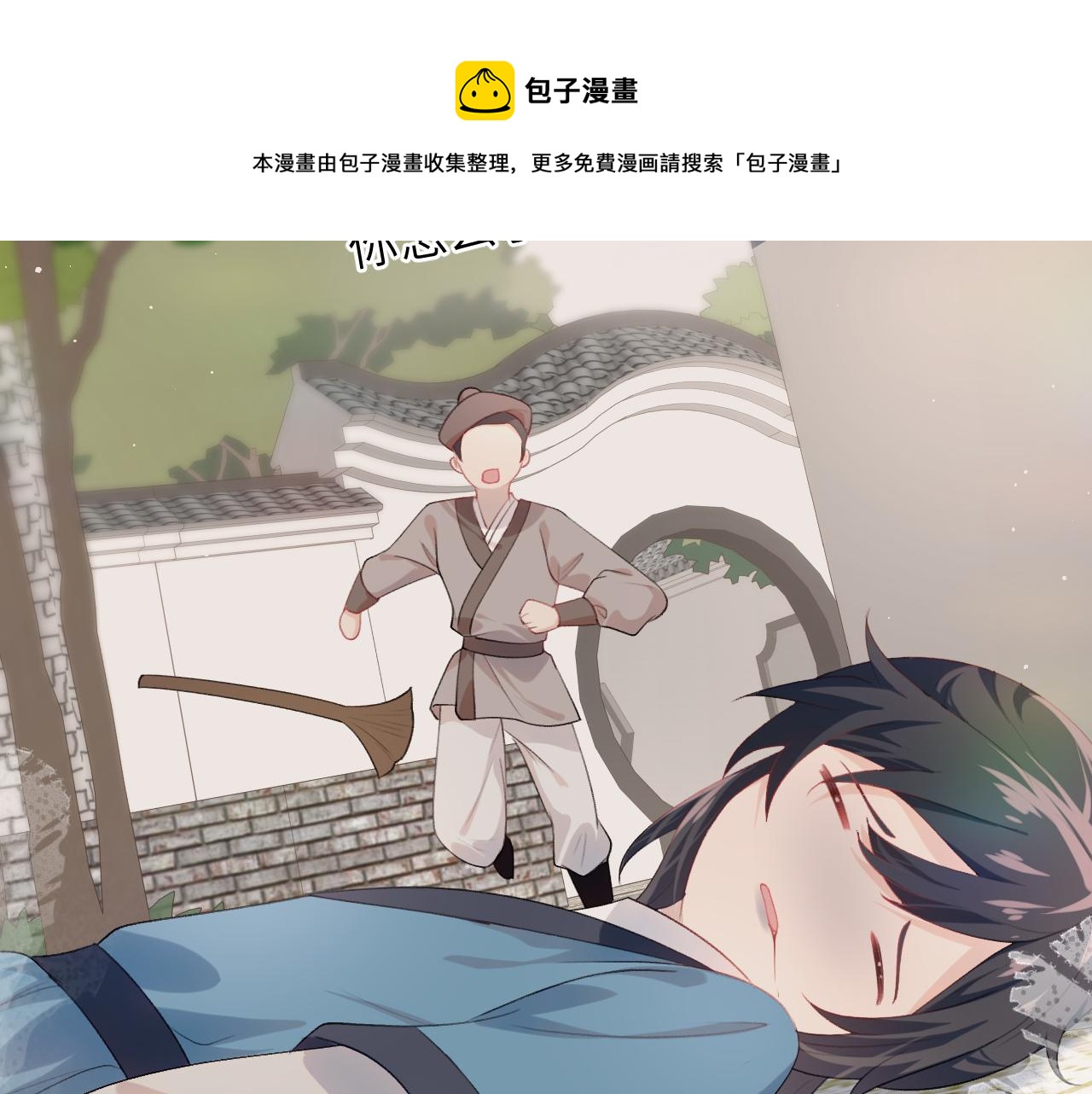 第52话 就是要“宠坏”68