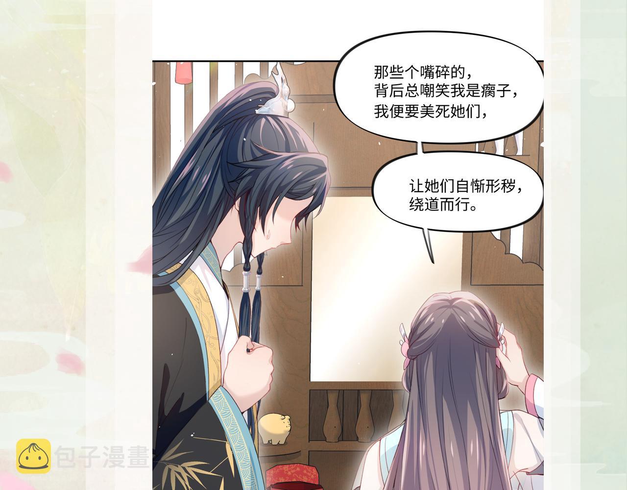 第27话 情窦初开，想亲亲？95