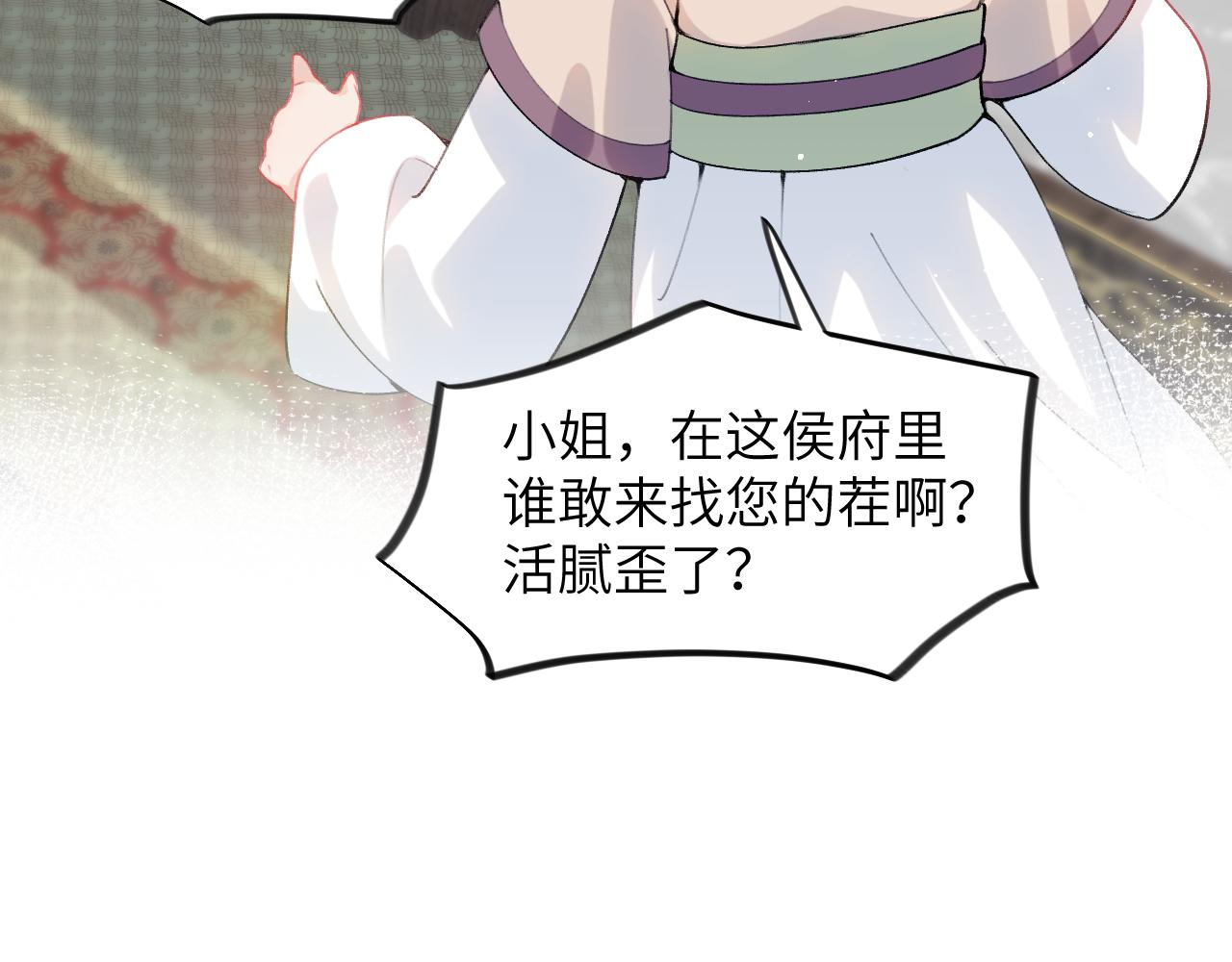 第51话 “嫁妆”风波13