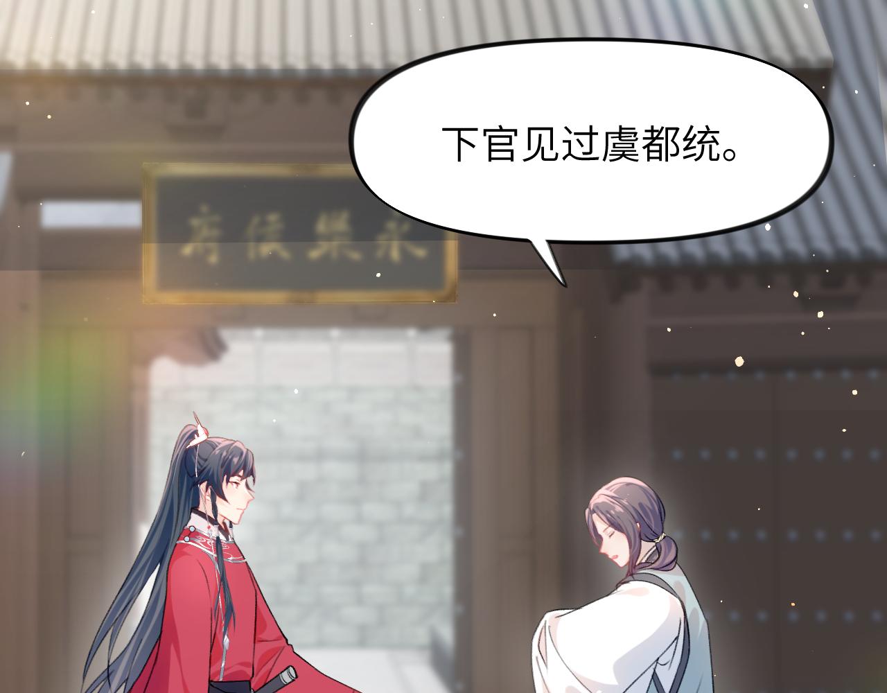 第37话 嫡女回归?!36
