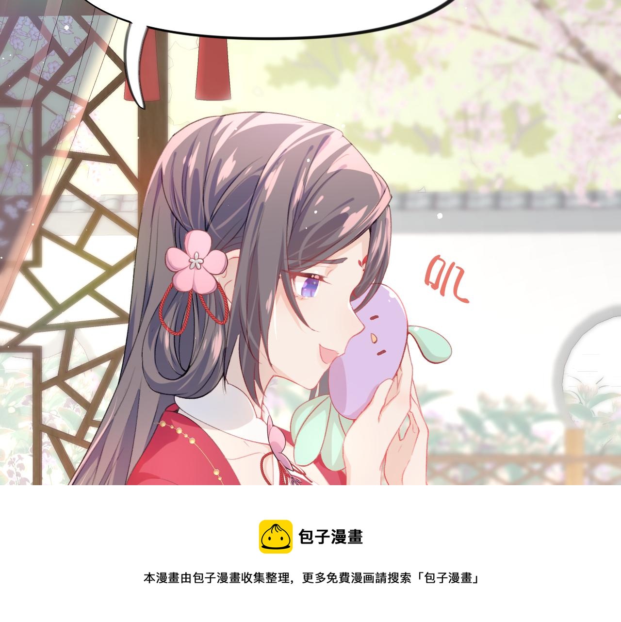 第51话 “嫁妆”风波24