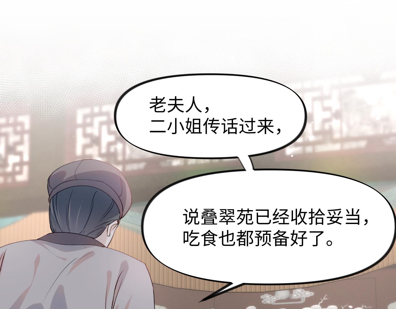 第27话 情窦初开，想亲亲？50