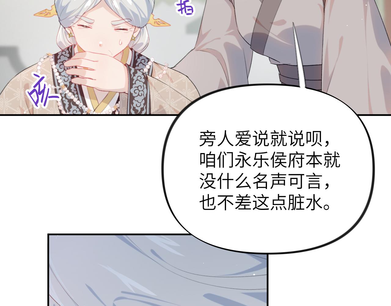 第108话 侯府危机？！47
