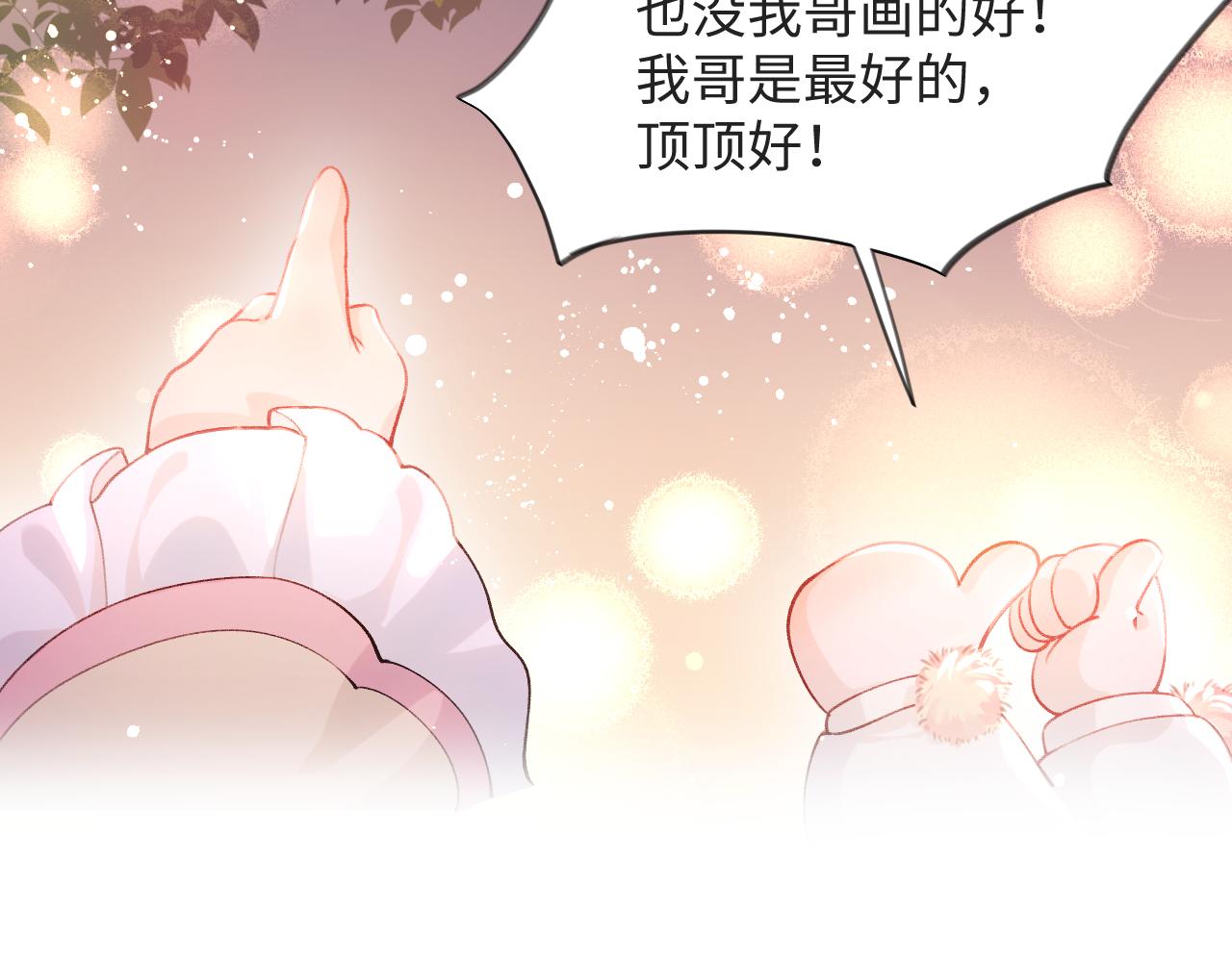 第16话 哥哥的极致宠爱42