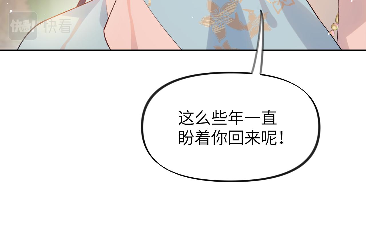 弟44话 宅斗序幕拉开39