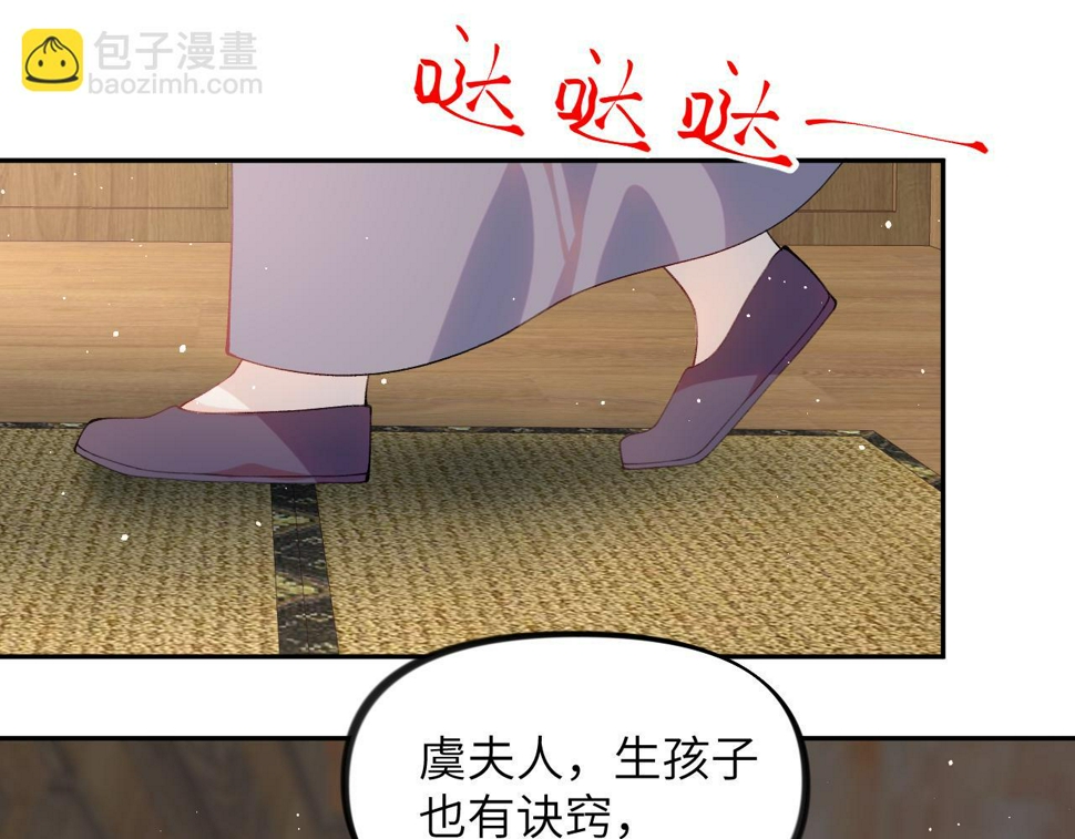 第143话 宝宝降临30