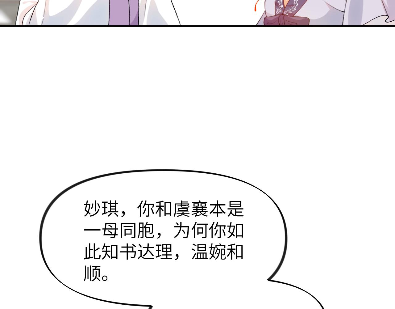 第80话 靖国公府？给我砸！6