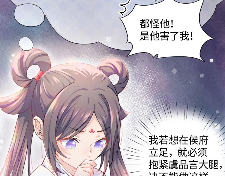 第1话 意外穿书变女配77