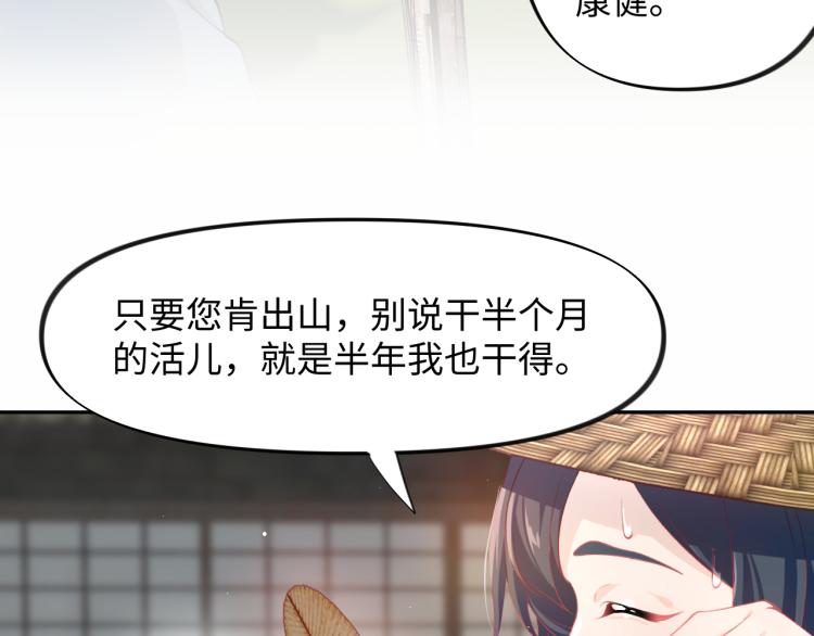 第10话 双箭头的惦念56