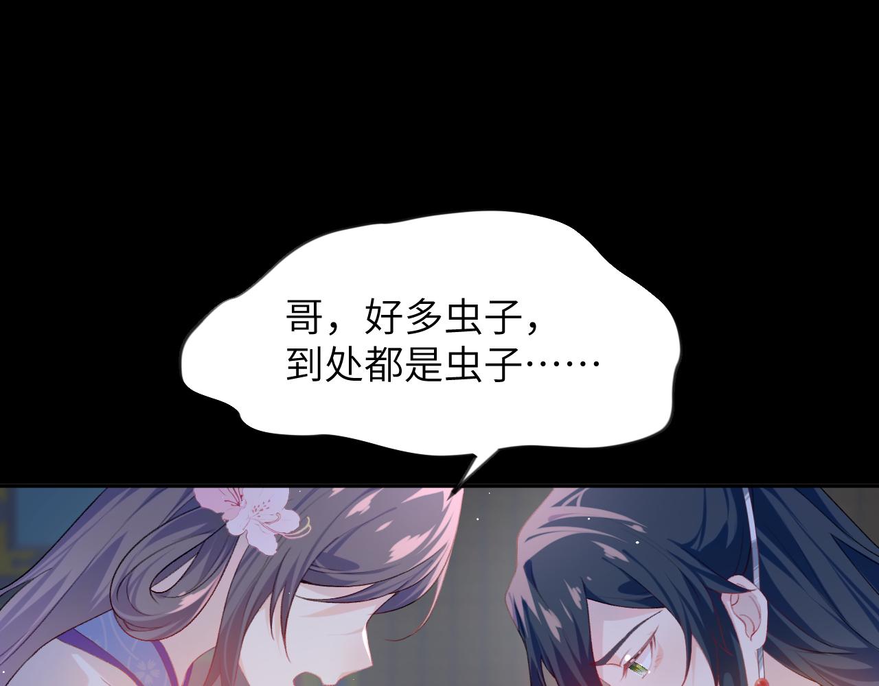 第71话 占有欲3