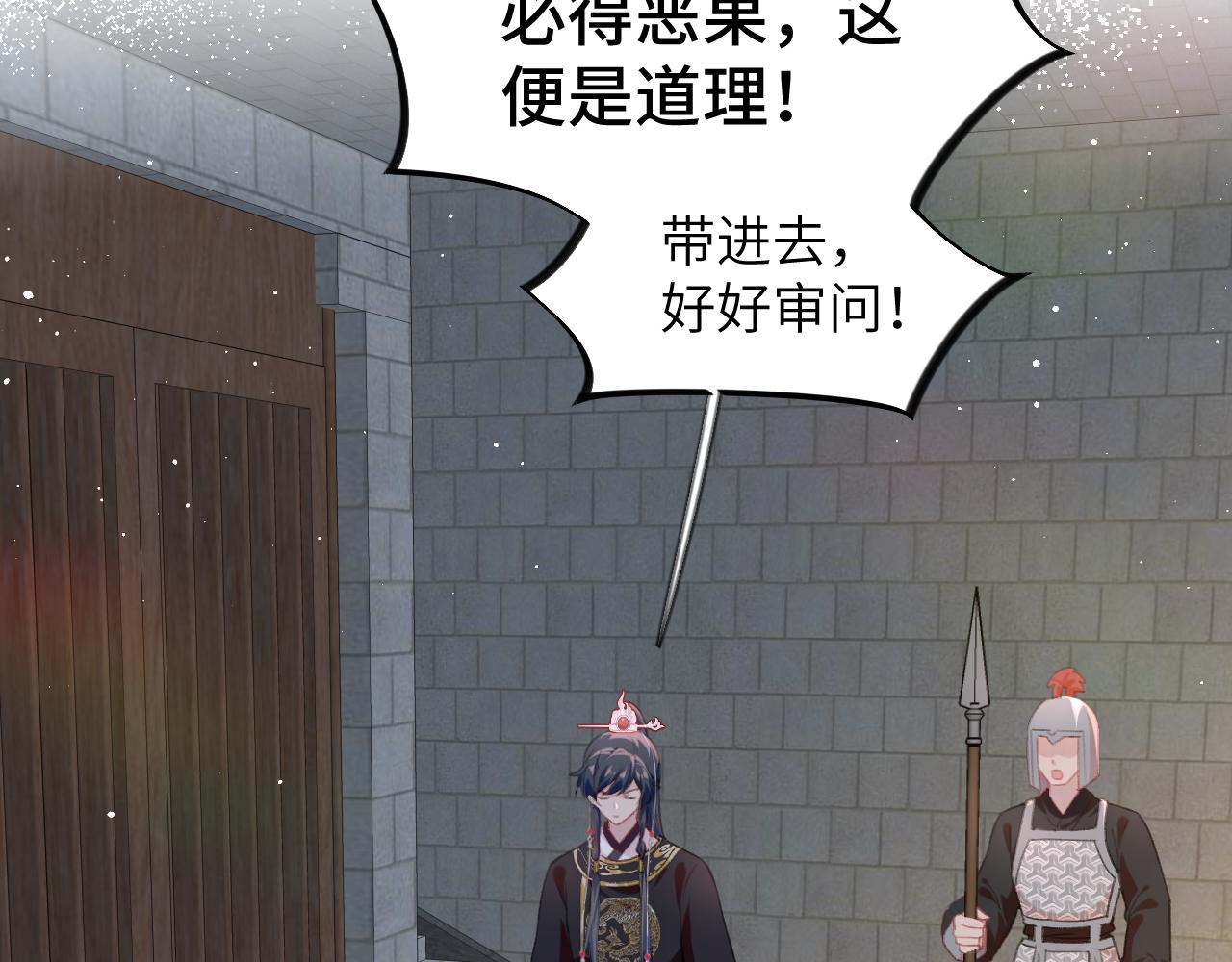 第136话 虞妙琪的妄想64