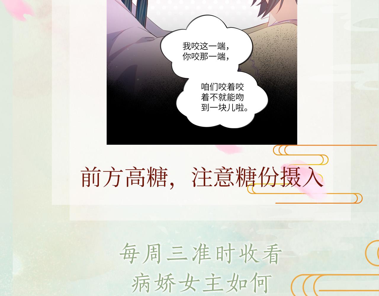 第93话甜蜜温存95