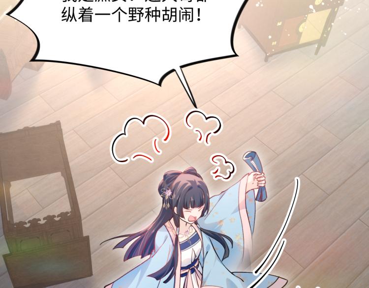 第6话 你我秋后算账！22