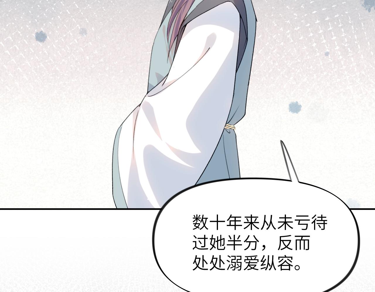 第37话 嫡女回归?!46