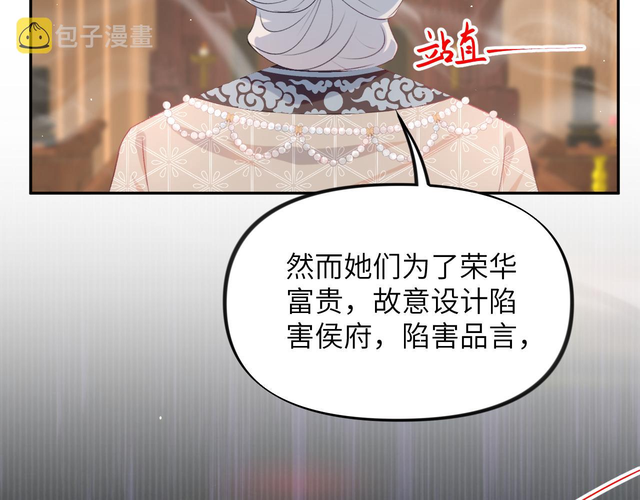 第134话 夺回侯府80