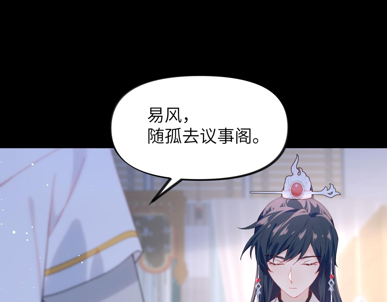 第70话 蛊虫危机33