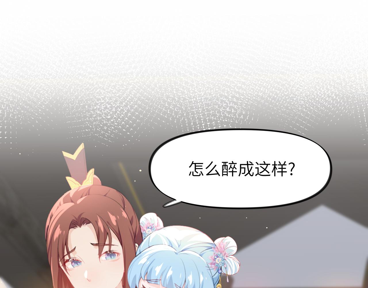 第67话 坦白爱意4