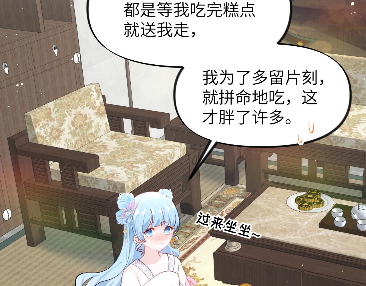 第127话 公主想做大嫂？46