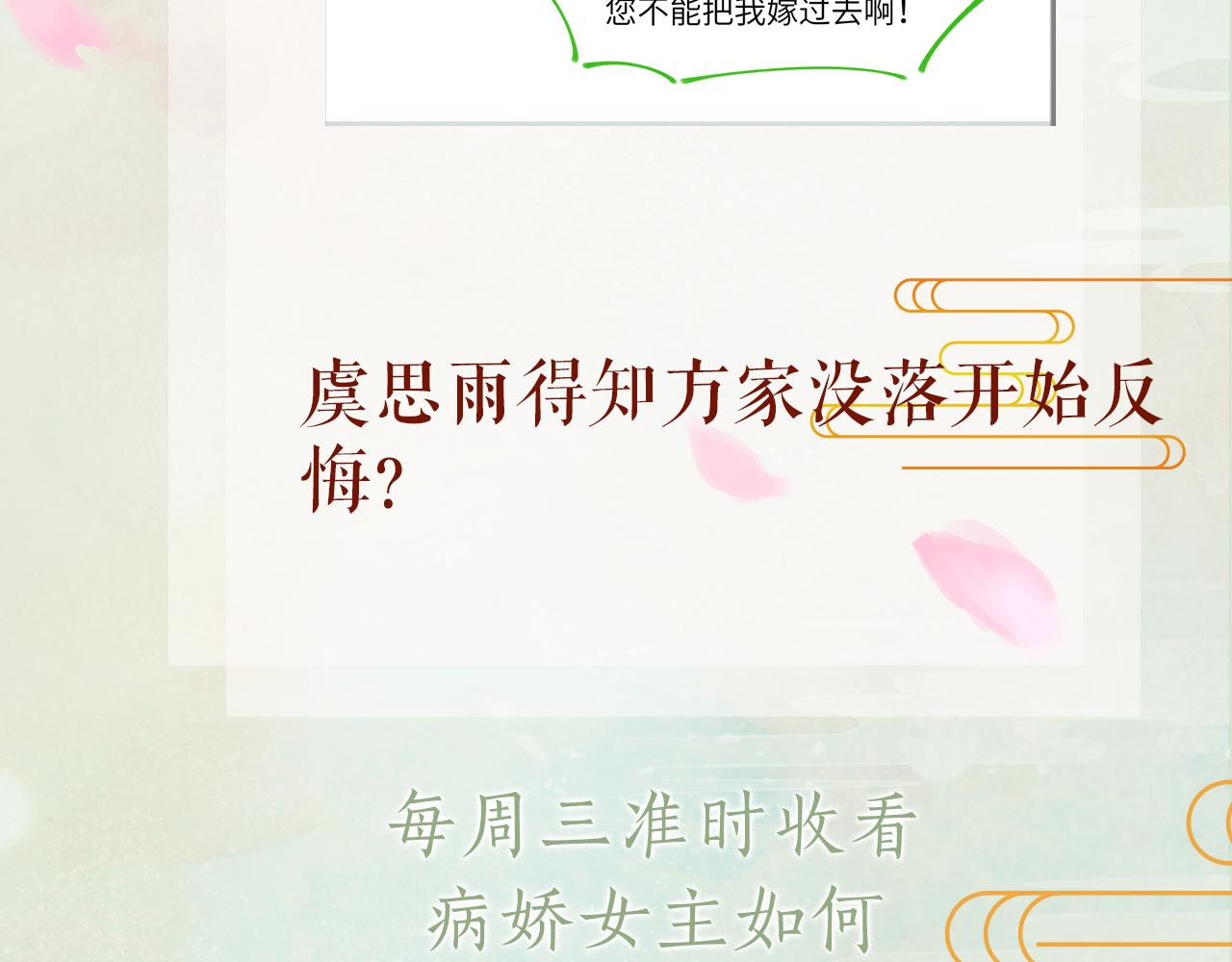 第56话 没有理由的占有欲90