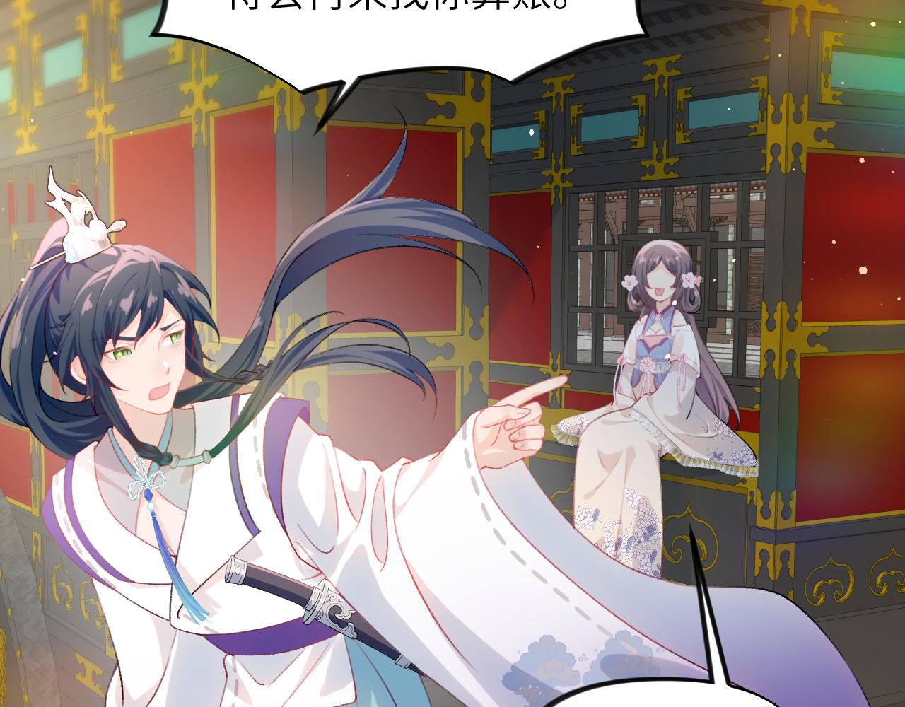 第81话 霸气护短！14