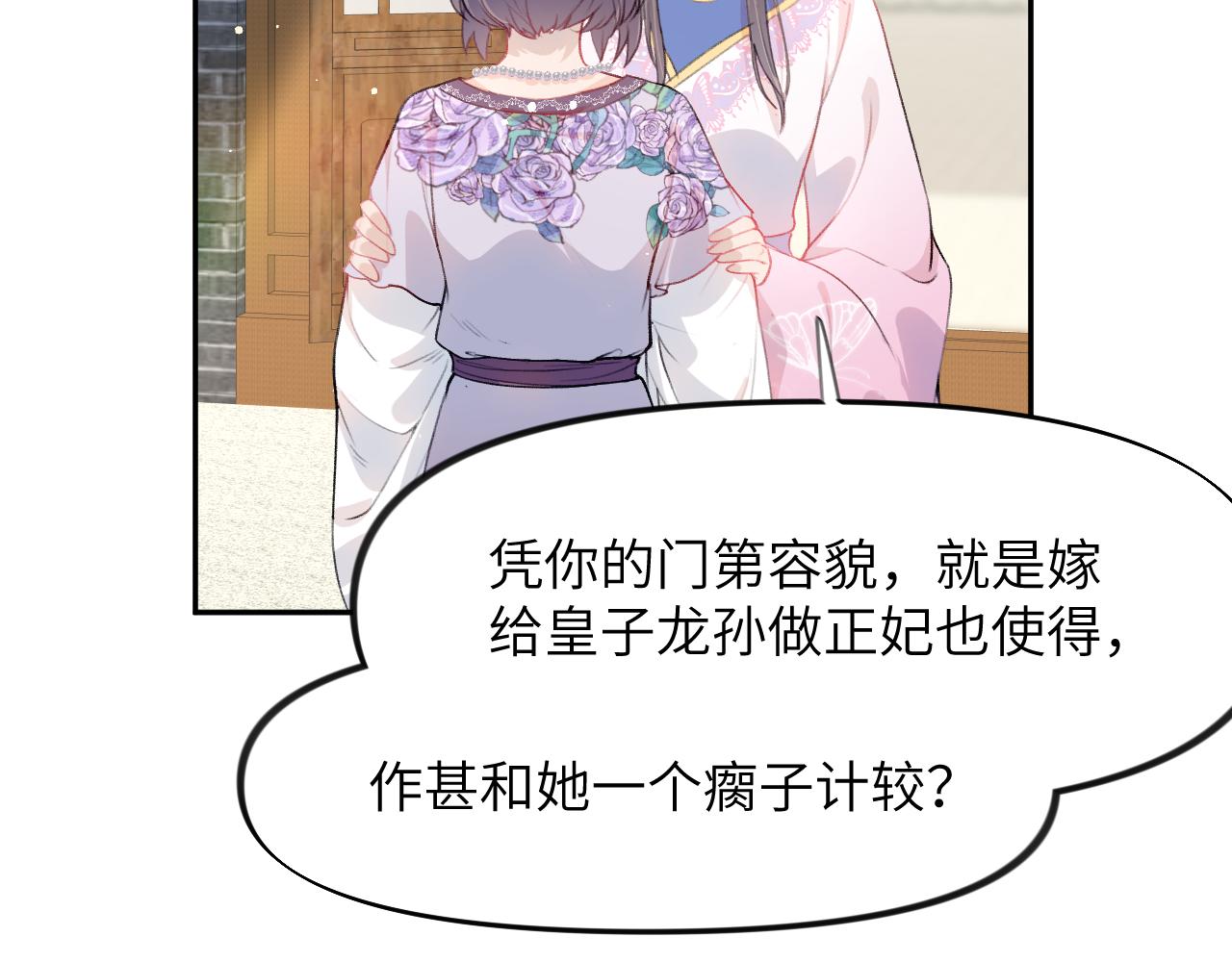第50话 哥哥是我一个人的75