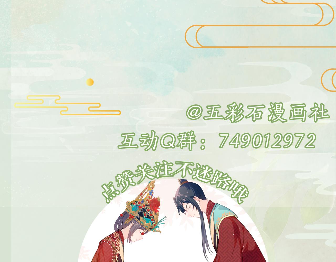 第137话 迎娶134