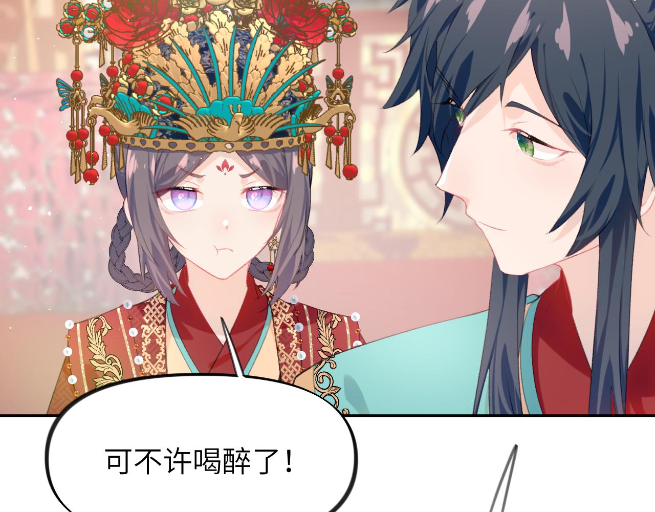 第138话 花烛夜41