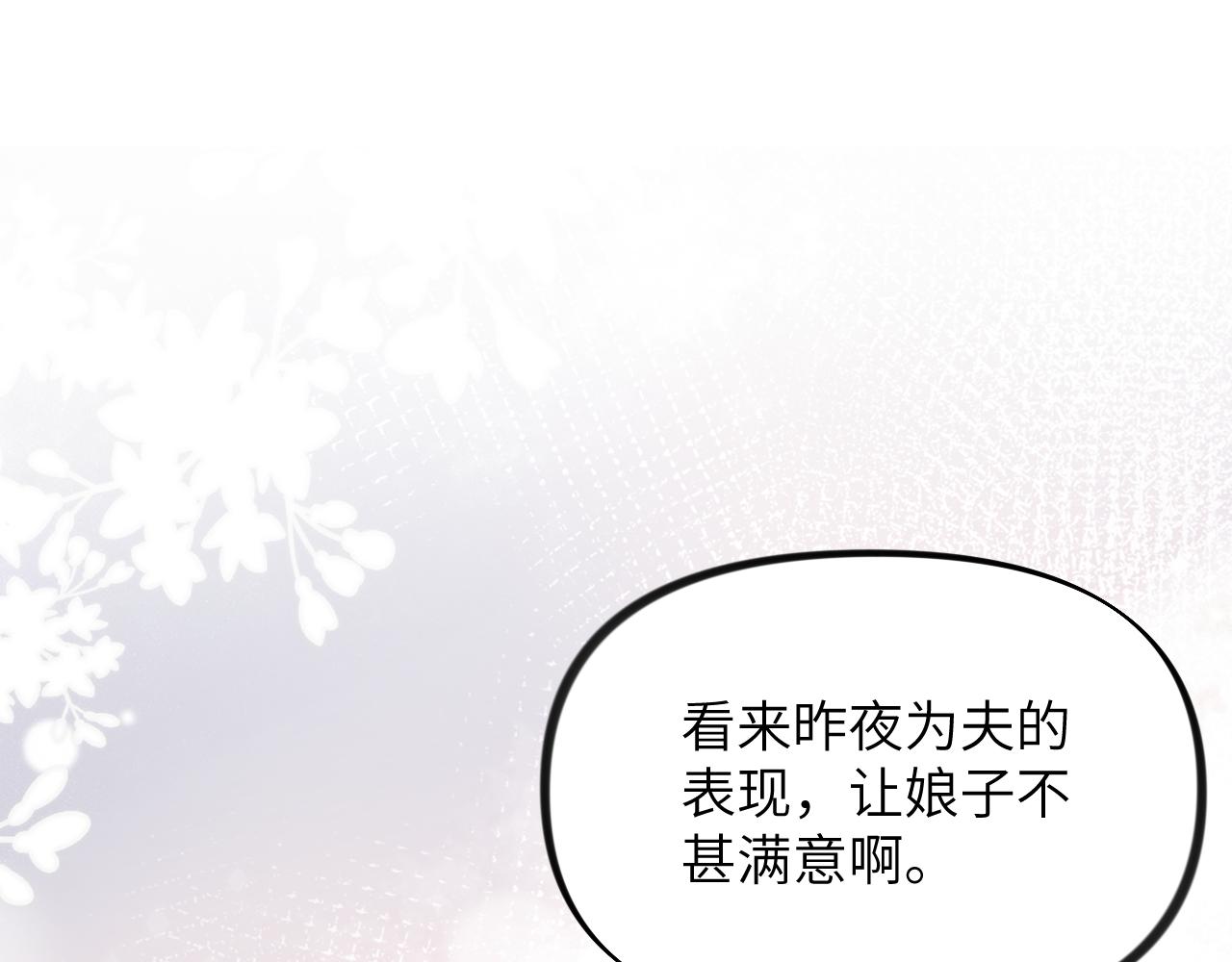 第139话 婚后生活67