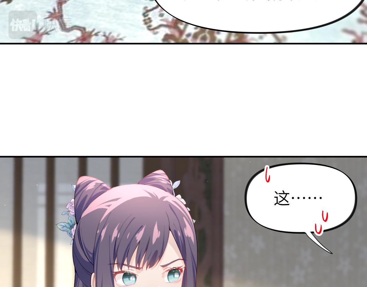 第81话 霸气护短！78