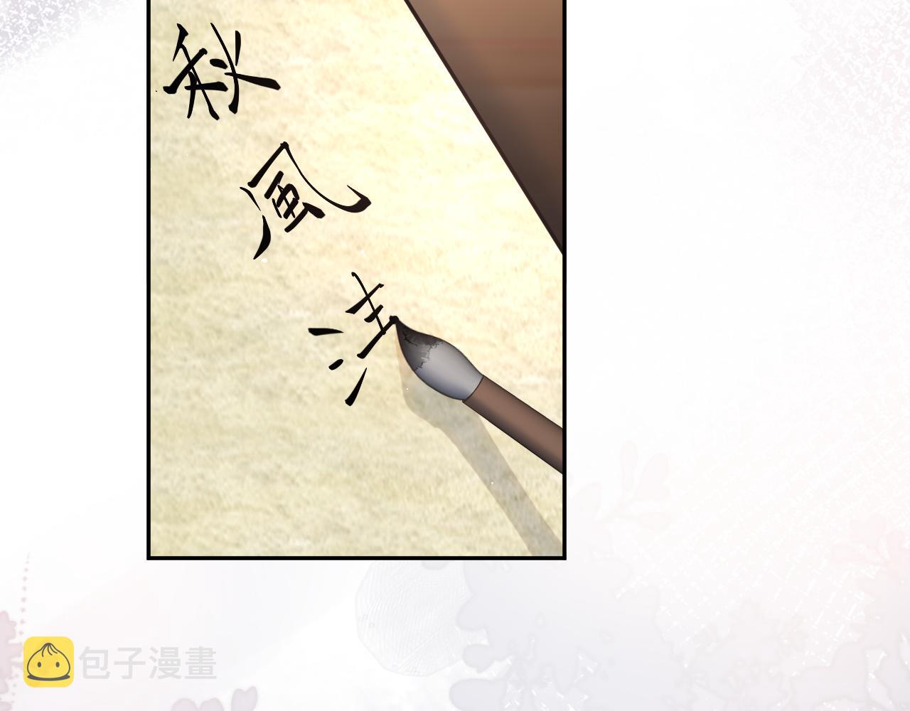 第55话 兄妹写诗74