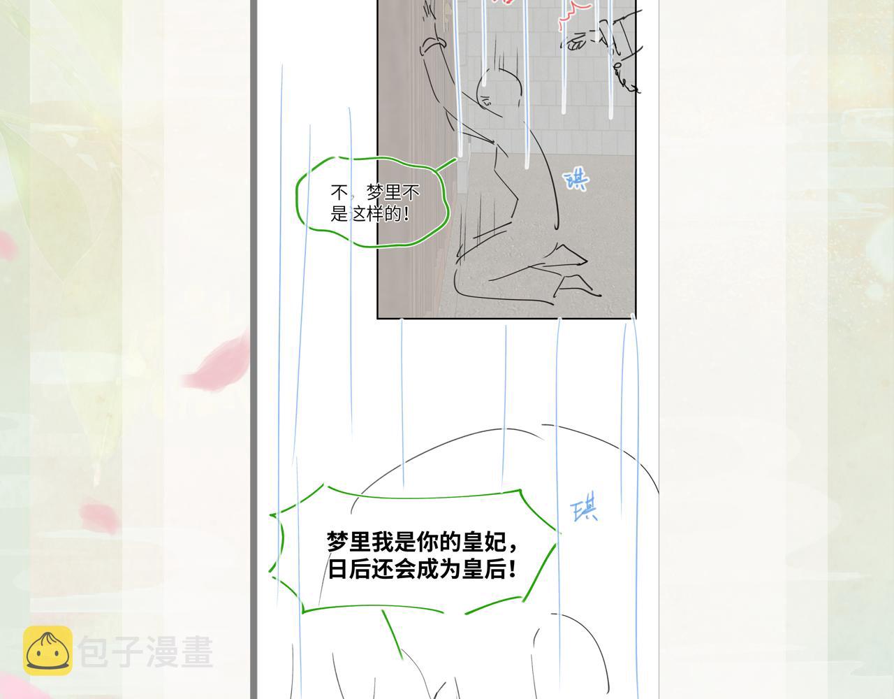 第135话 赐婚114