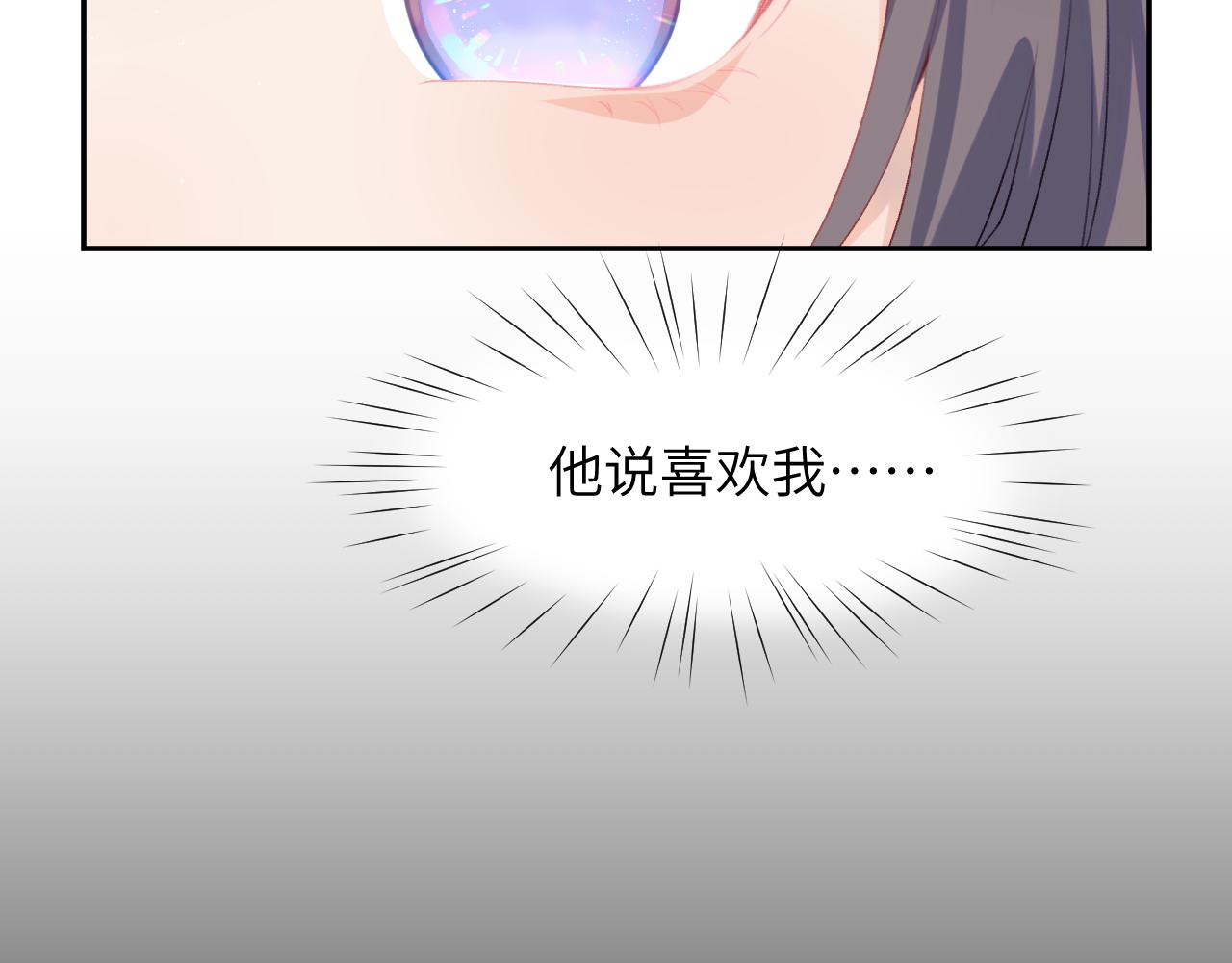第69话 我们并非亲兄妹37